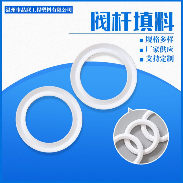 High pressure and high temperature gasket PTFE O type gasket dustproof gasket valve stem packing PTFE sealing ring specifications