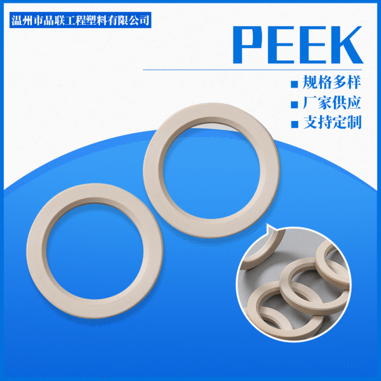 PEEK/PTFE polyether ether ketone PTFE seal gasket Large amount of custom wholesale discount