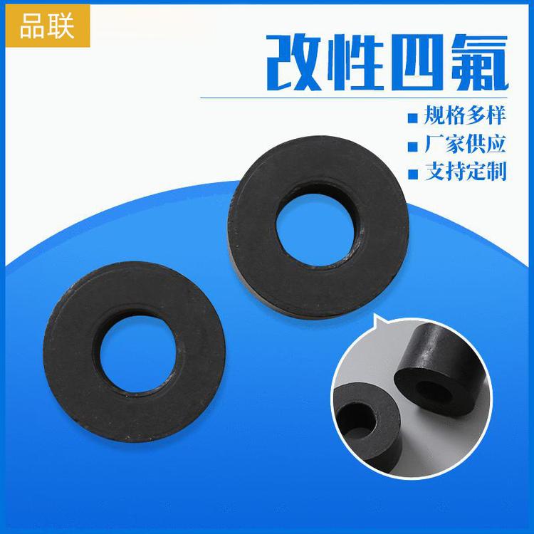 Modified PTFE gasket graphite sealing ring PTFE gasket sealing ring specifications customized processing