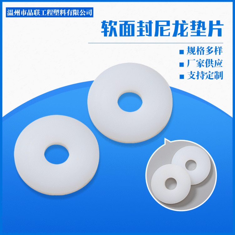 Nylon insulation gasket soft surface sealing gasket O type compression PTFE gasket non-standard custom processing large amount of concessions