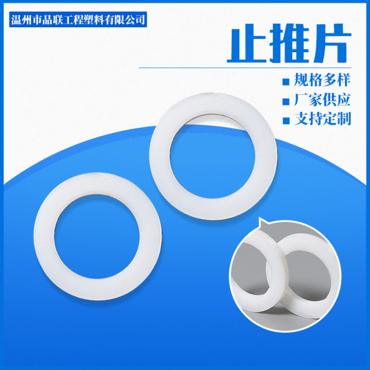 PTFE gasket thrust piece PTFE gasket non-standard special-shaped parts processing custom