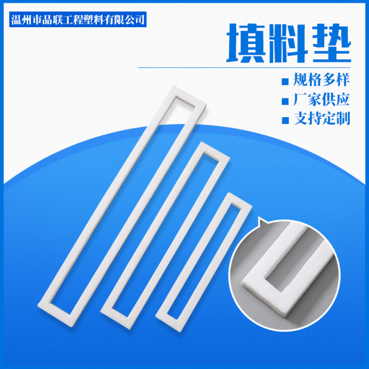 法兰垫片